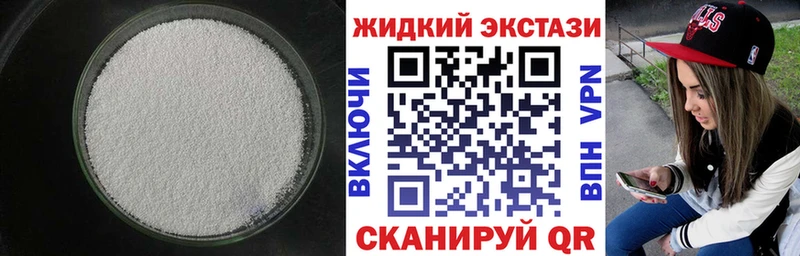 БУТИРАТ жидкий экстази  где купить наркоту  blacksprut как войти  Давлеканово 
