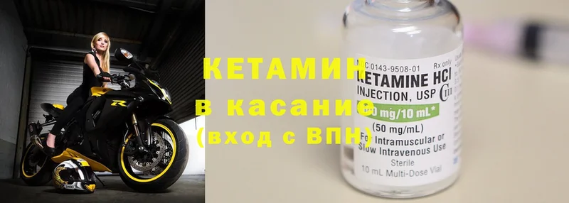 Кетамин ketamine  Давлеканово 