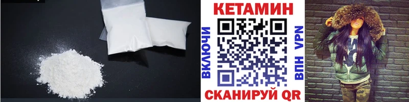 КЕТАМИН VHQ  где найти наркотики  kraken рабочий сайт  Давлеканово 
