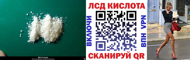 LSD-25 экстази кислота  где найти наркотики  Давлеканово 