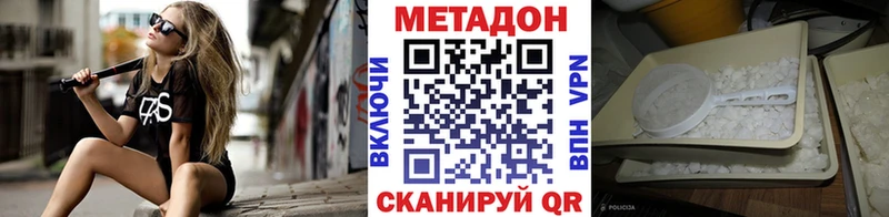 МЕТАДОН methadone  Давлеканово 