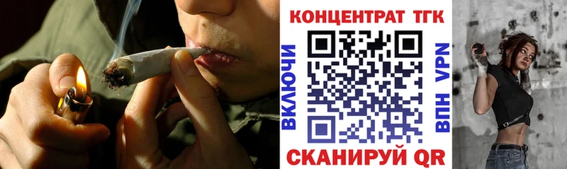 ТГК концентрат  наркошоп  mega ссылки  Давлеканово 